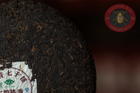 Чай шу пуэр Пу Вэнь "Гу Юнь Чэнь Сян" 357г.